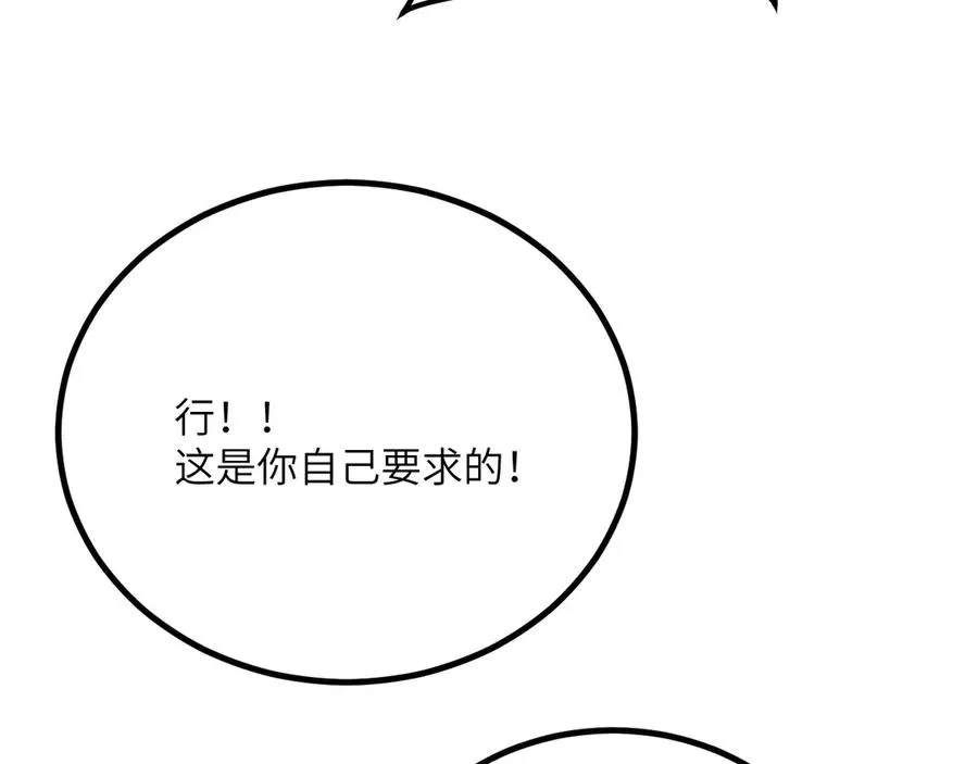 第36话 重塑形躯 第63页