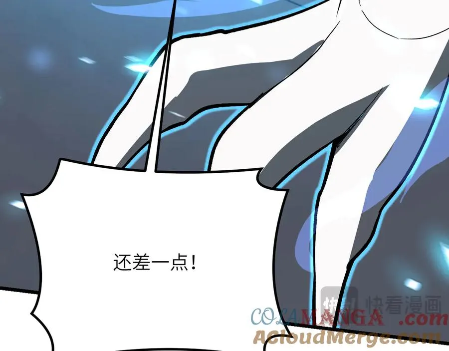 第36话 重塑形躯 第73页