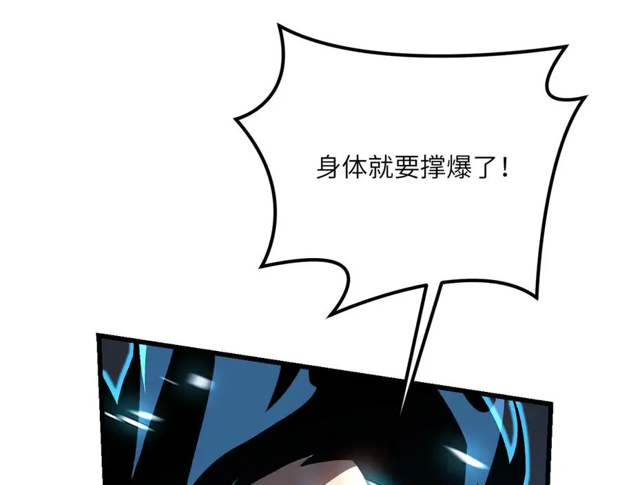 第36话 重塑形躯 第75页