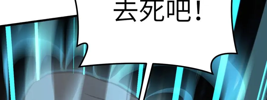 第36话 重塑形躯 第80页