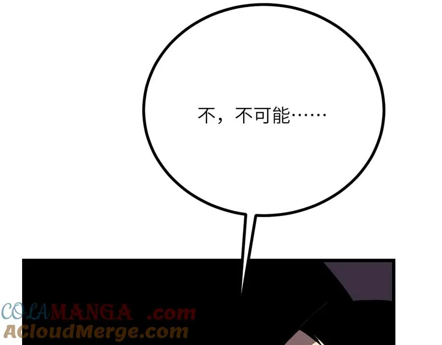 第36话 重塑形躯 第97页