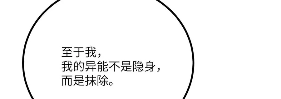 第36话 重塑形躯 第156页