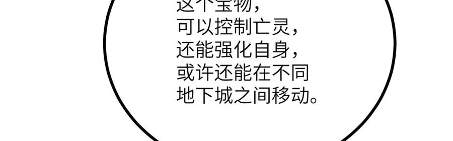 第36话 重塑形躯 第184页