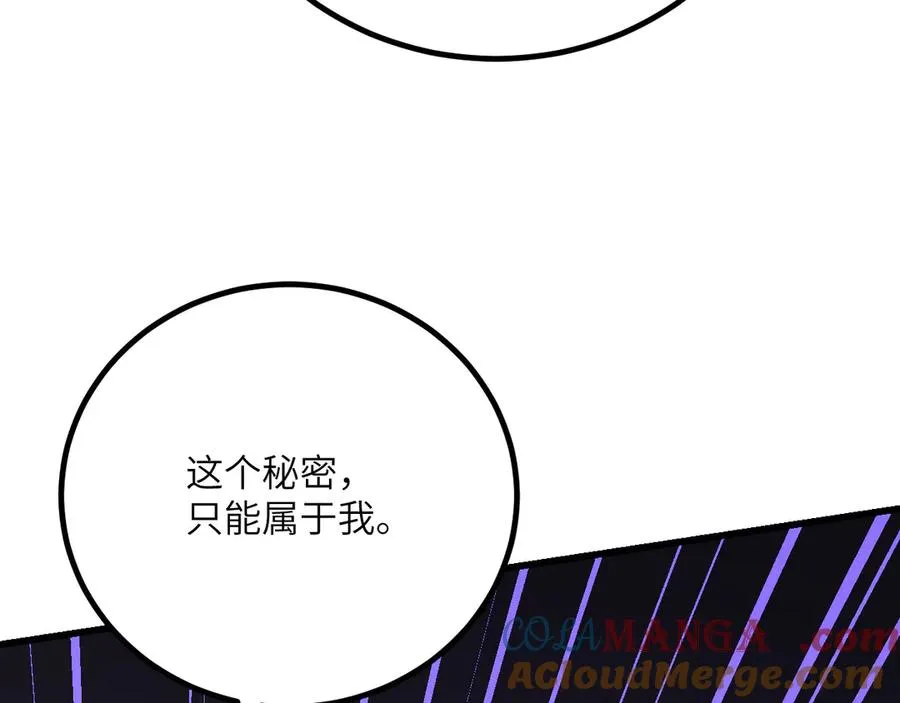 第36话 重塑形躯 第185页
