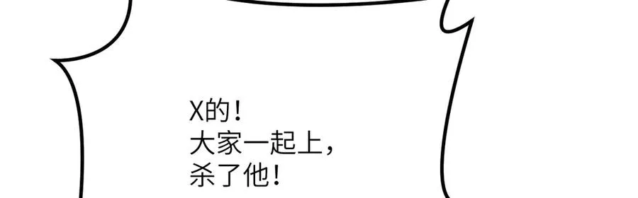 第36话 重塑形躯 第192页