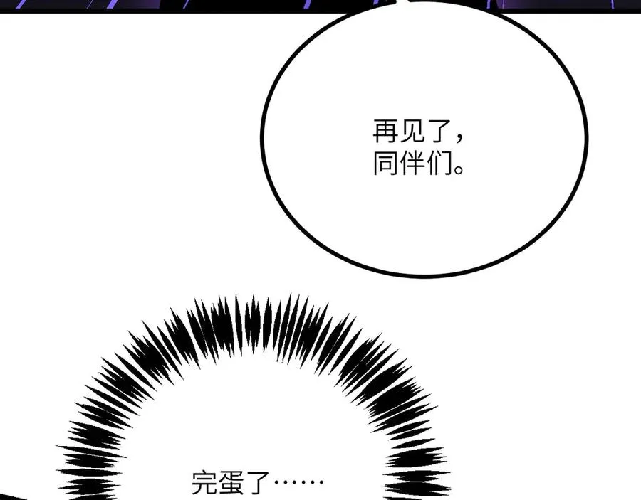第36话 重塑形躯 第203页