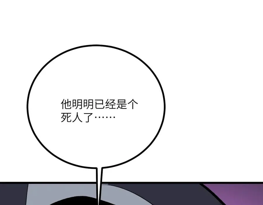 第36话 重塑形躯 第227页