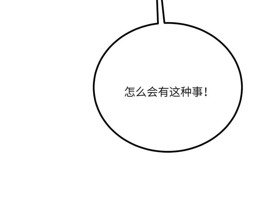 第36话 重塑形躯 第231页