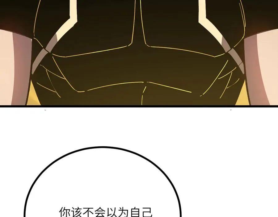 第36话 重塑形躯 第235页