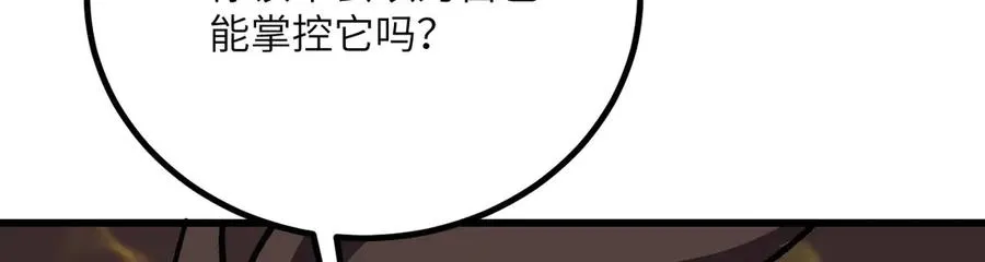 第36话 重塑形躯 第236页