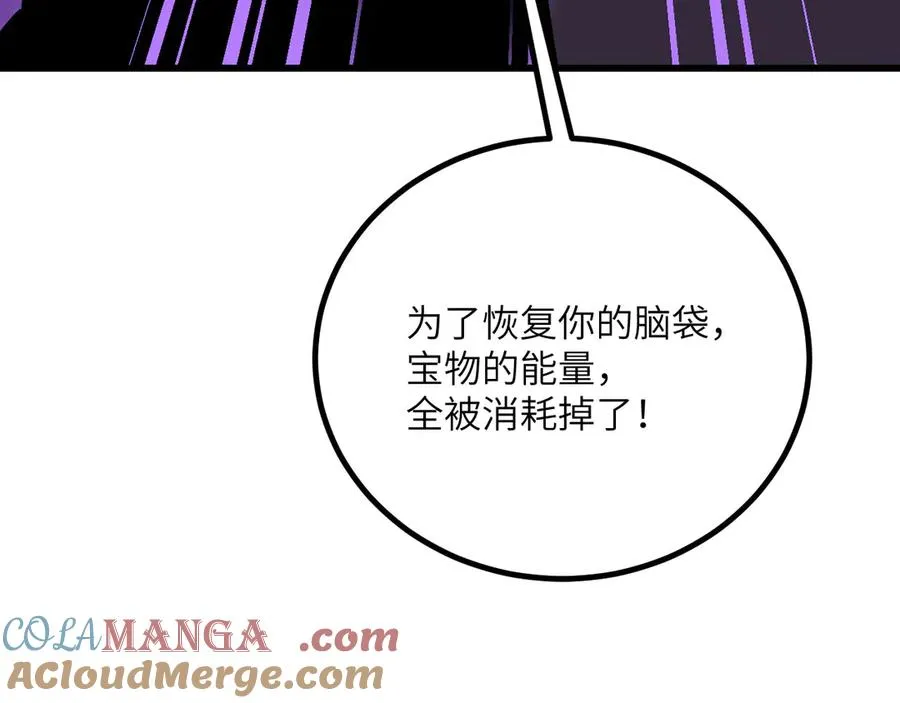 第36话 重塑形躯 第245页