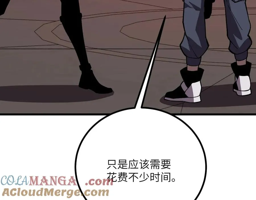 第36话 重塑形躯 第253页