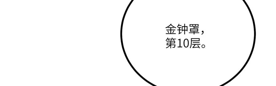第36话 重塑形躯 第256页