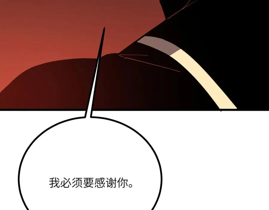 第36话 重塑形躯 第259页