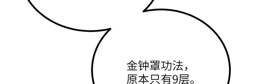 第36话 重塑形躯 第260页