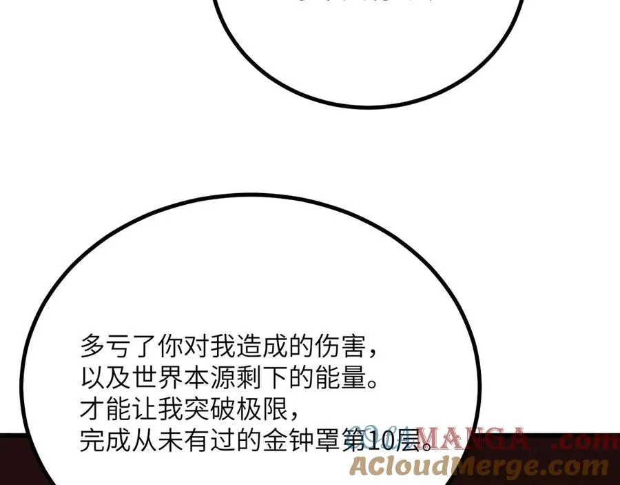 第36话 重塑形躯 第261页