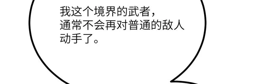 第36话 重塑形躯 第266页