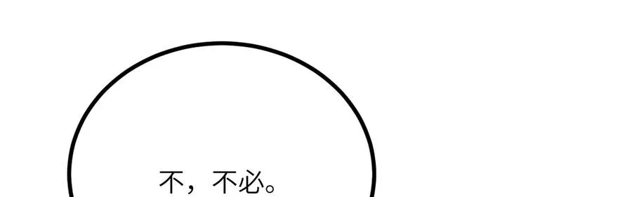 第36话 重塑形躯 第268页