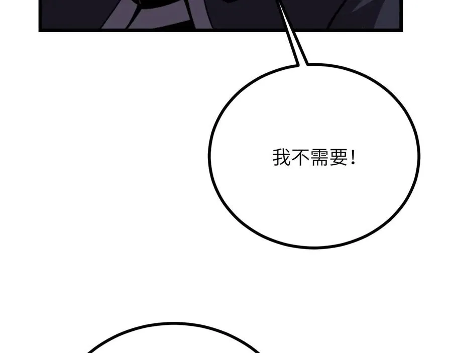 第36话 重塑形躯 第271页