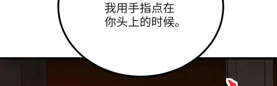 第36话 重塑形躯 第278页