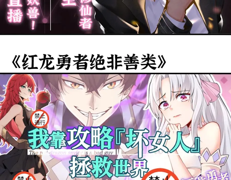 第36话 重塑形躯 第286页