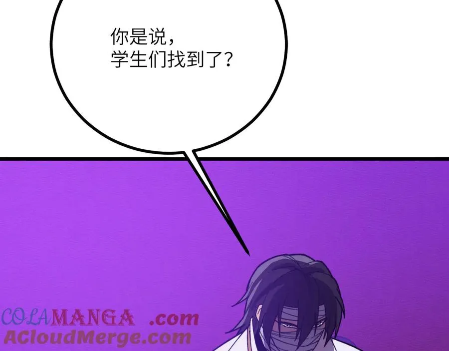 第37话 武道培训计划 第5页