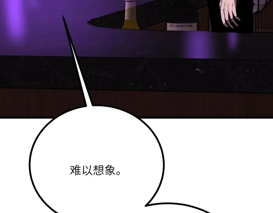 第37话 武道培训计划 第19页