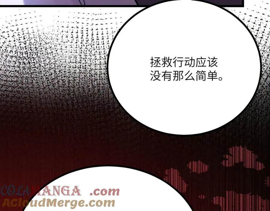 第37话 武道培训计划 第41页