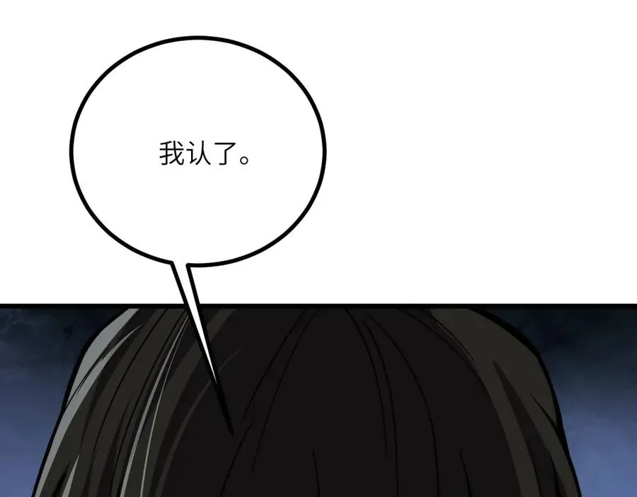 第37话 武道培训计划 第87页