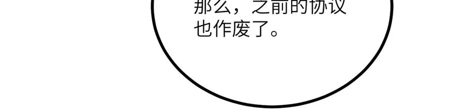 第37话 武道培训计划 第218页