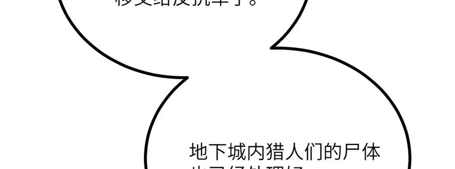 第38话 三场比武 第6页