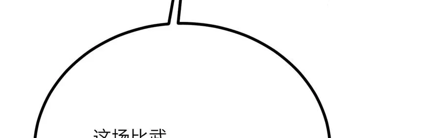 第38话 三场比武 第136页