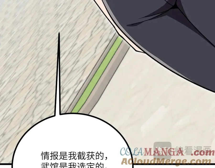 第38话 三场比武 第157页
