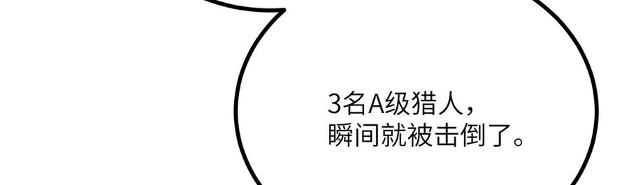 第38话 三场比武 第212页