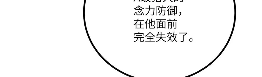 第38话 三场比武 第216页