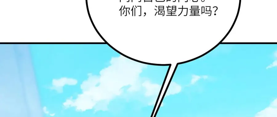 第40话 天魔解体大法 第276页