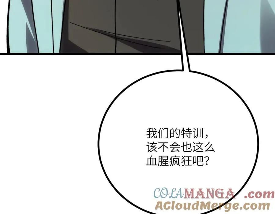 第41话 无限冰美式24小时特训 第97页