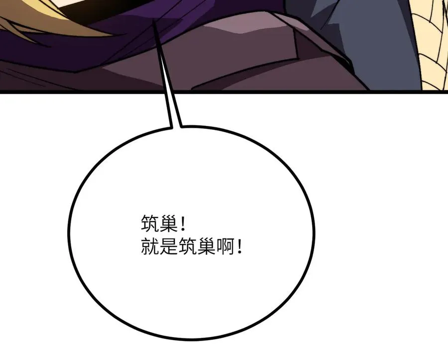 第42话 筑巢 第159页