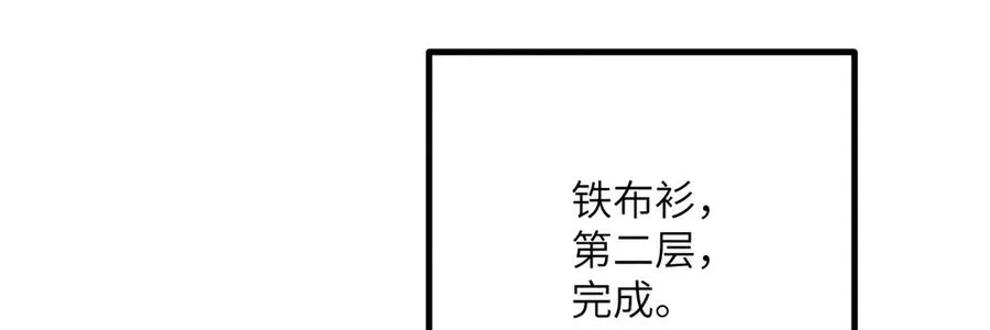 第42话 筑巢 第252页