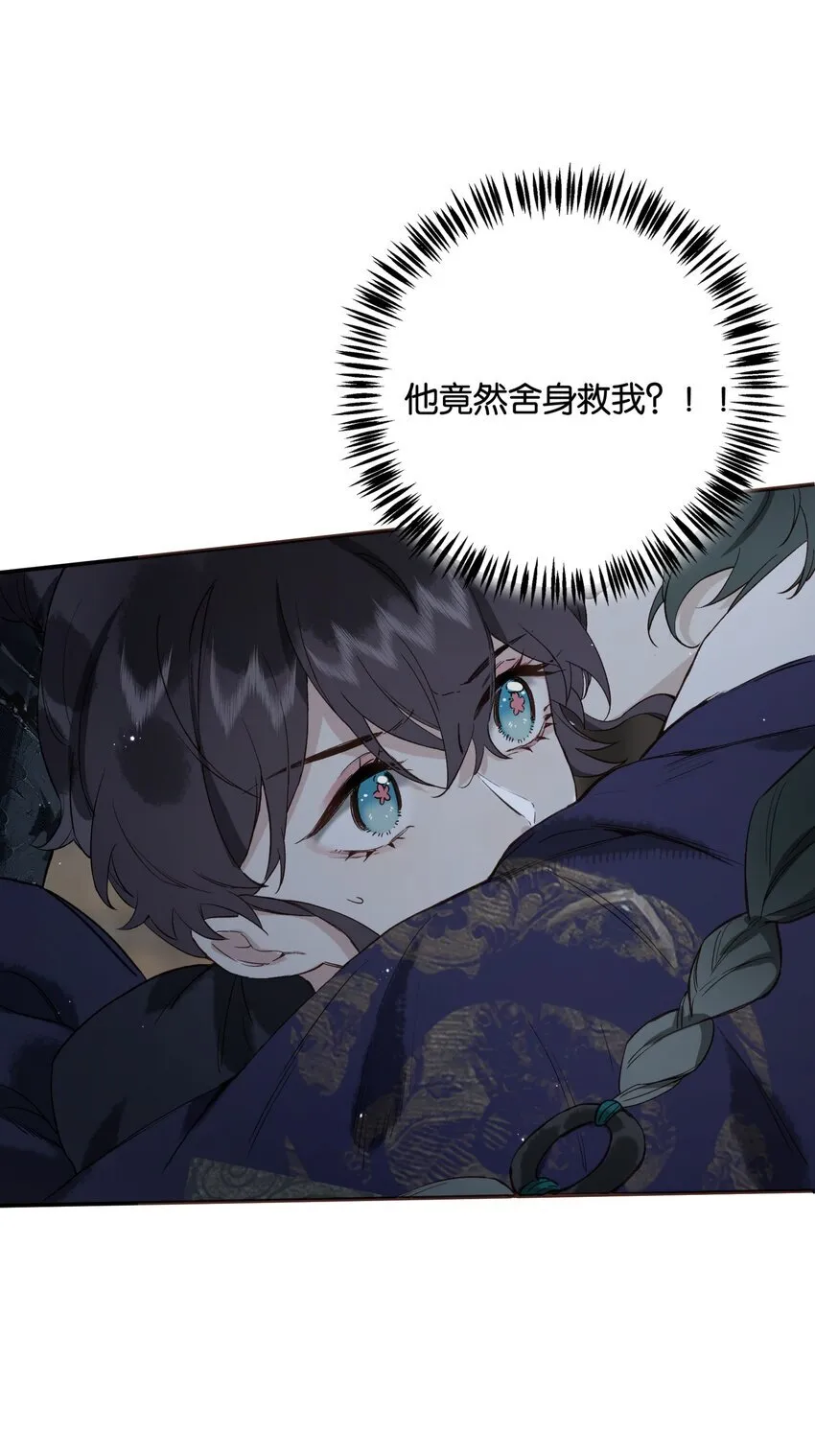 第8话 成为打工人的第一天 第3页