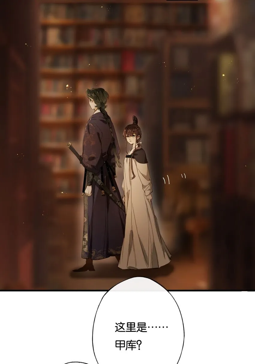 第8话 成为打工人的第一天 第14页