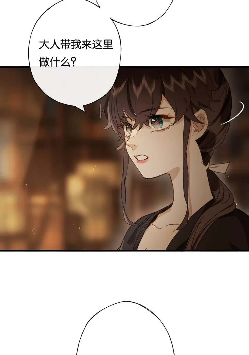 第8话 成为打工人的第一天 第15页