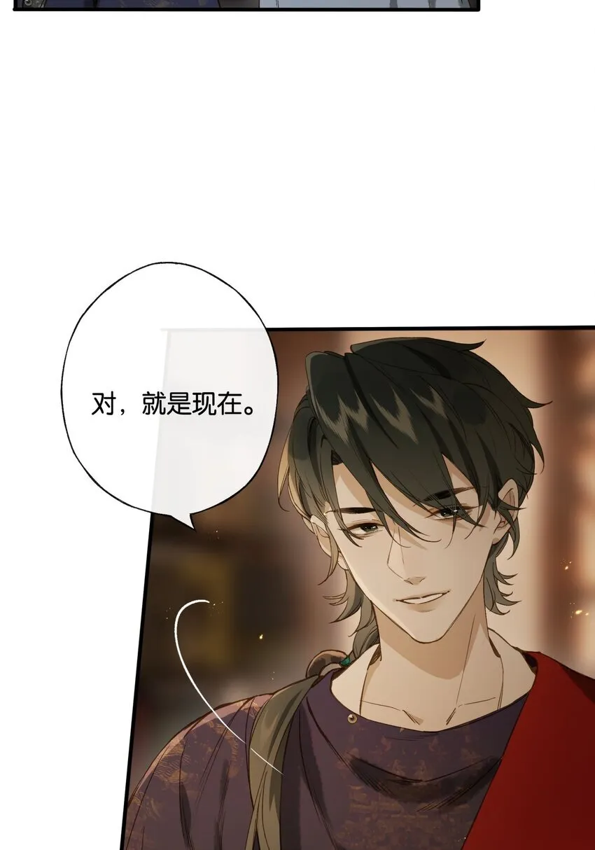 第8话 成为打工人的第一天 第18页