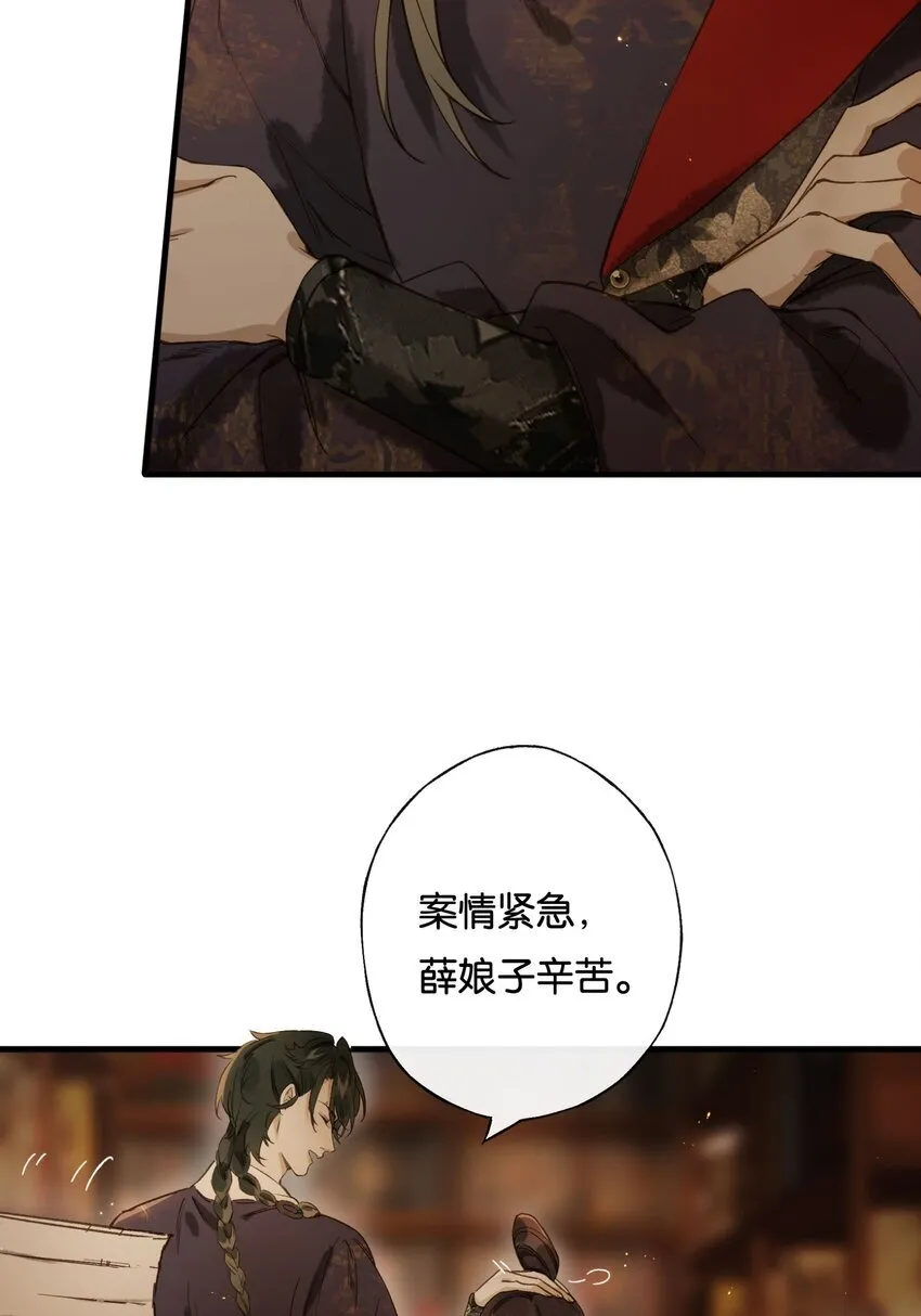 第8话 成为打工人的第一天 第19页