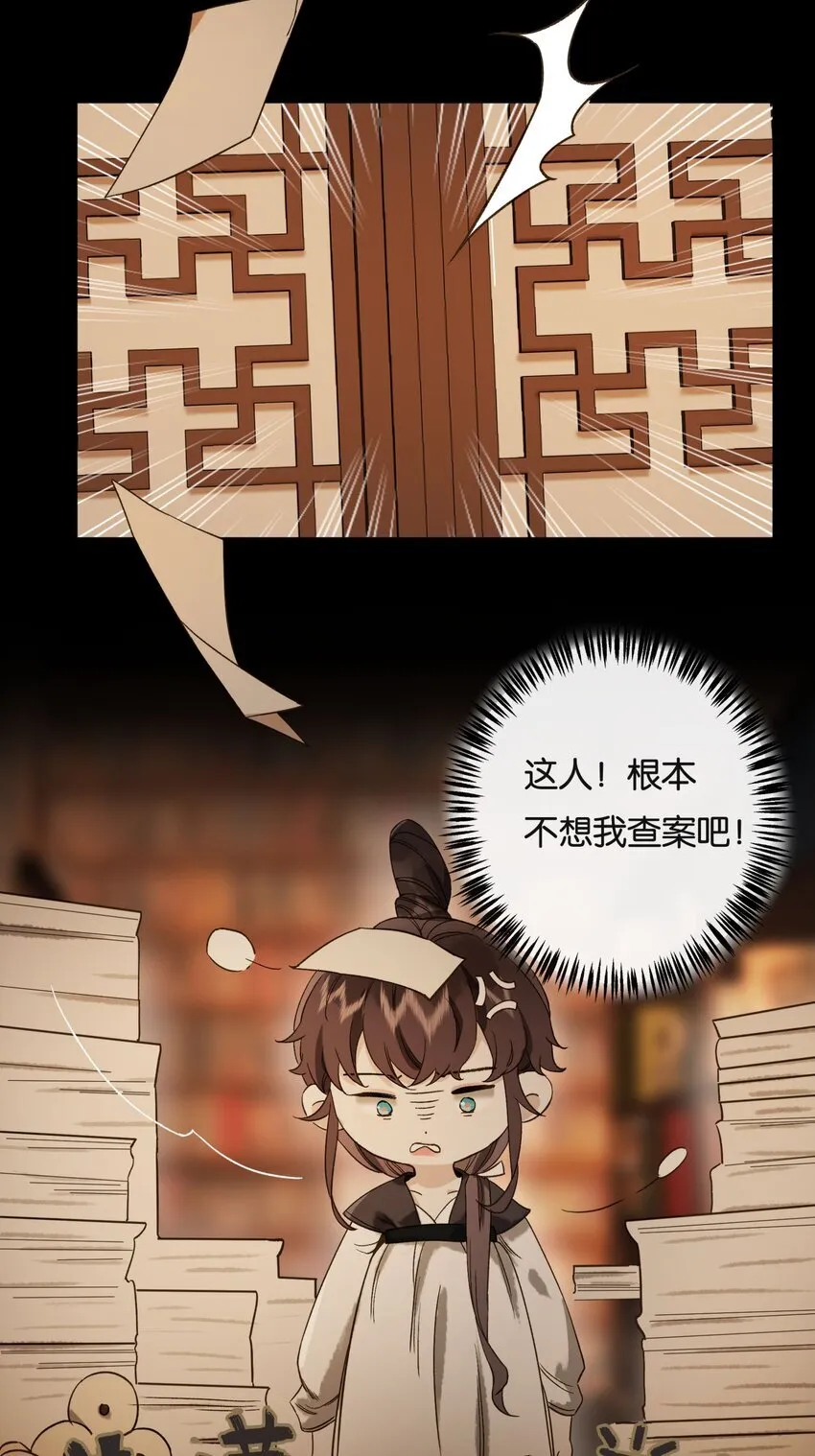 第8话 成为打工人的第一天 第24页