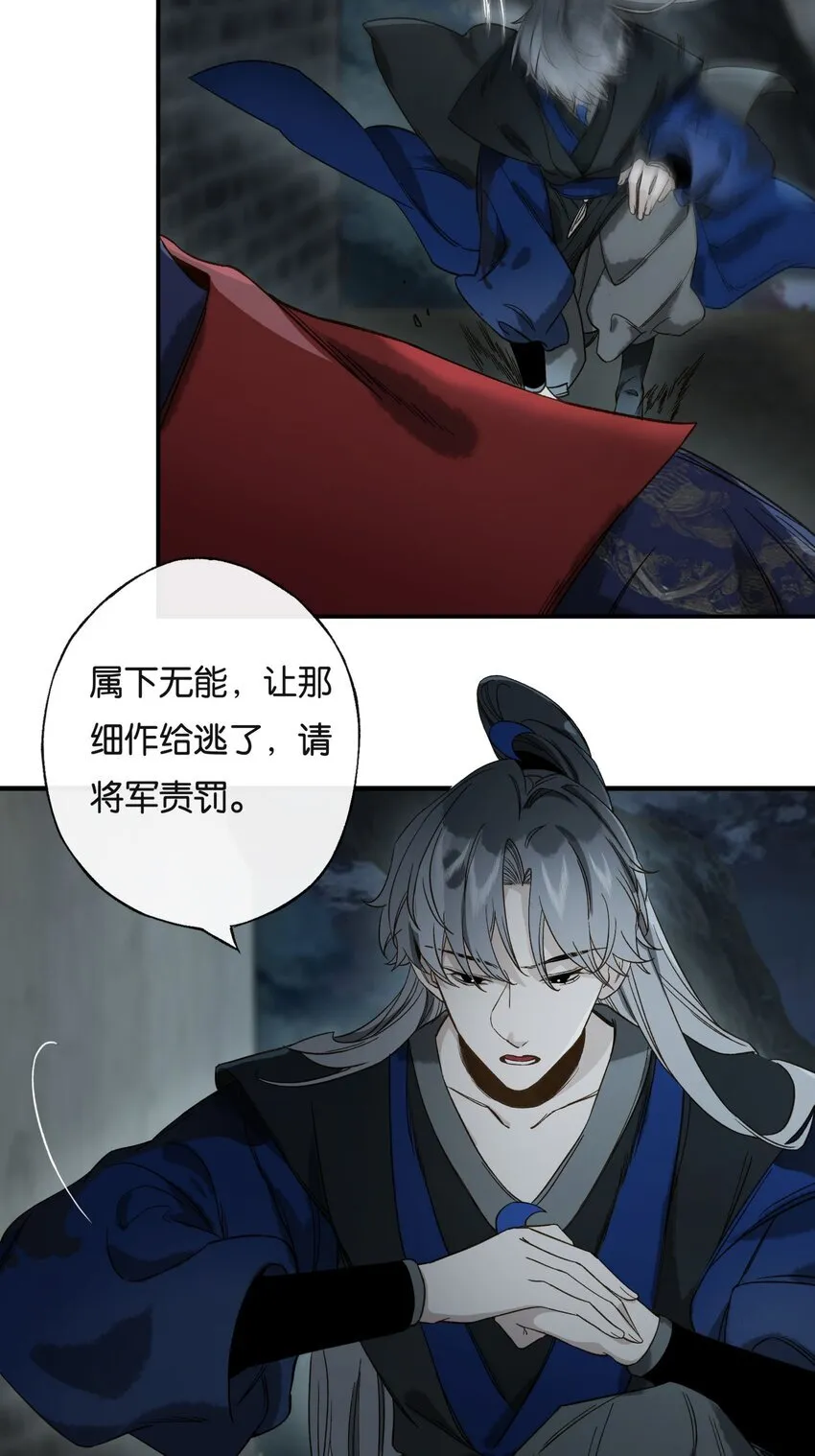 第8话 成为打工人的第一天 第27页