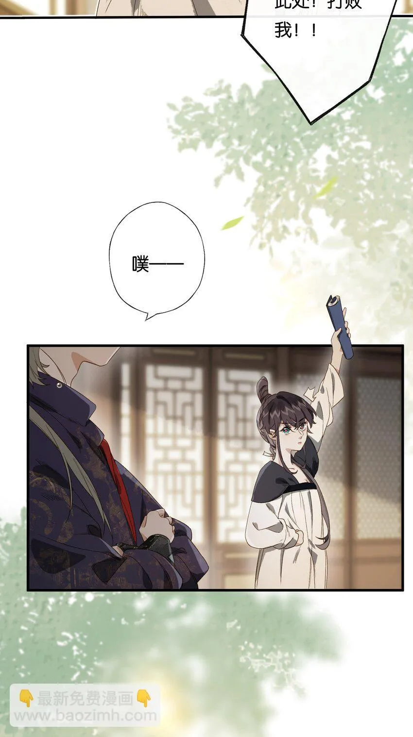 第9话 和将军同游，惊险又刺激 第5页