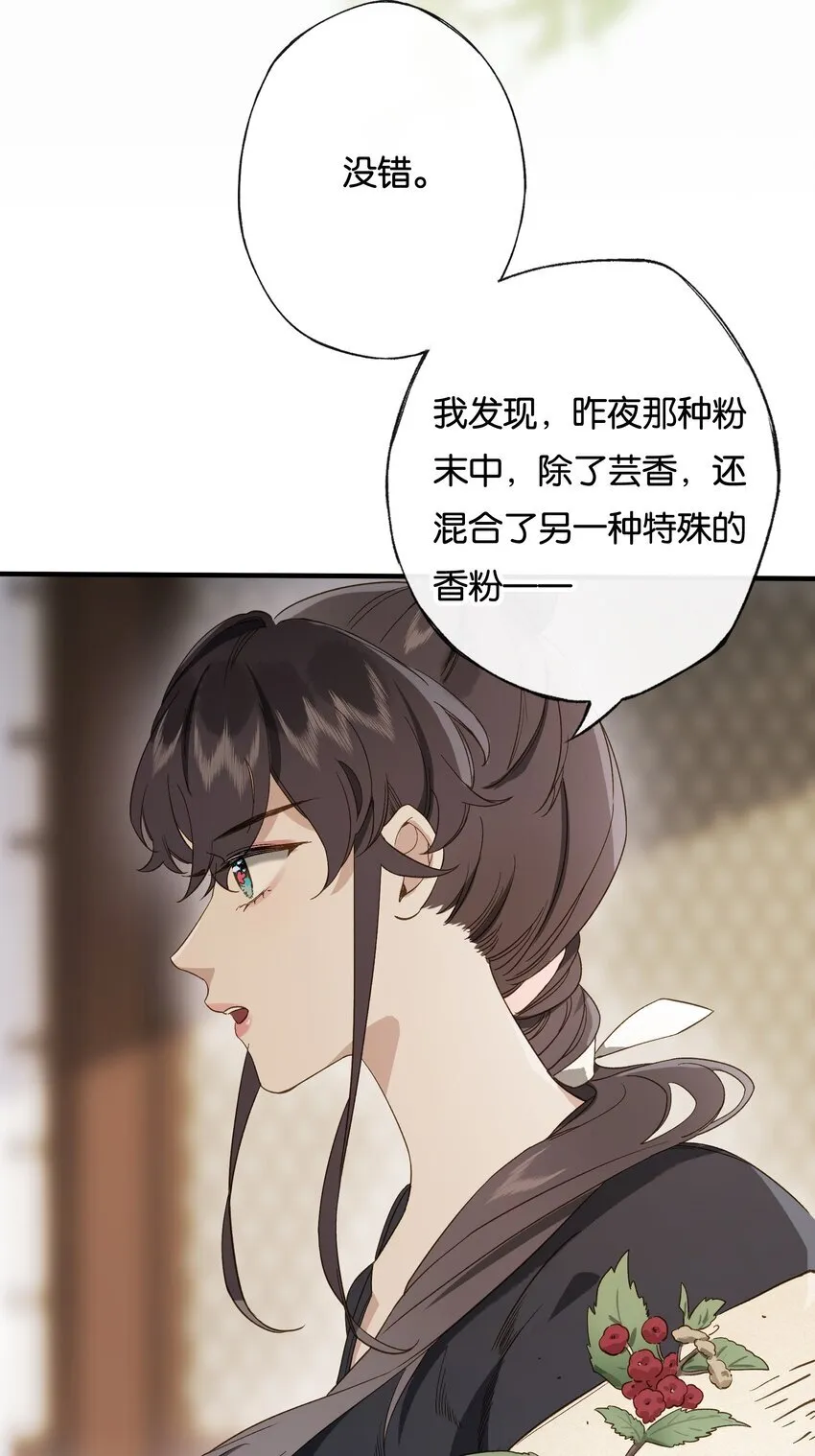 第9话 和将军同游，惊险又刺激 第12页