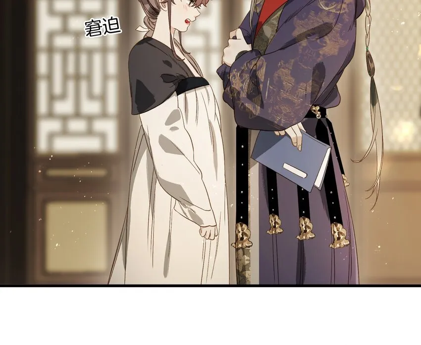 第9话 和将军同游，惊险又刺激 第19页