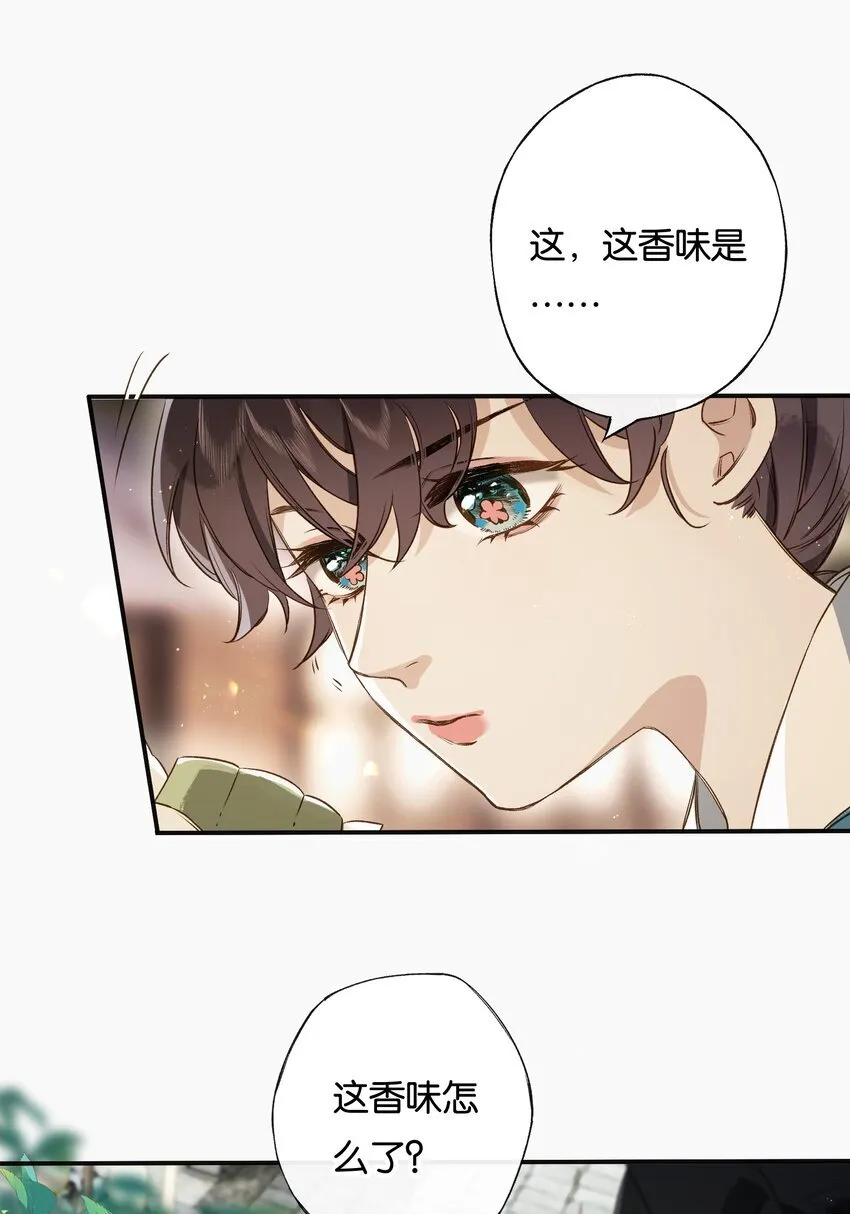 第9话 和将军同游，惊险又刺激 第31页